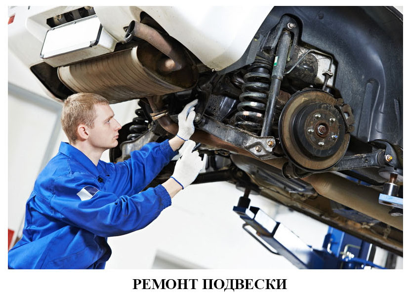 Ремонт передней подвески автомобиля, цена ремонта в автосервисе в Москве
